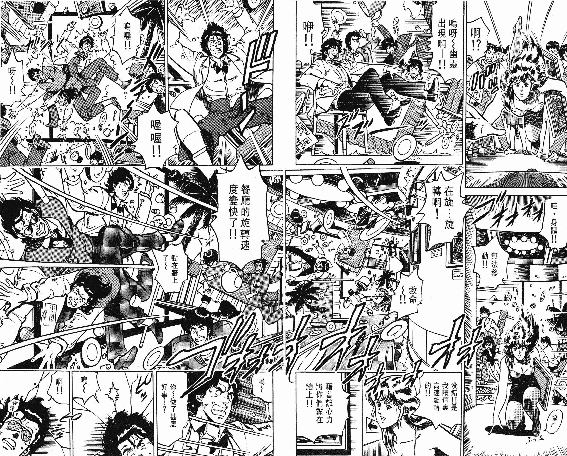 [貓之眼CAT'S.EYE][北條司][玉皇朝][C.C]Vol.1687